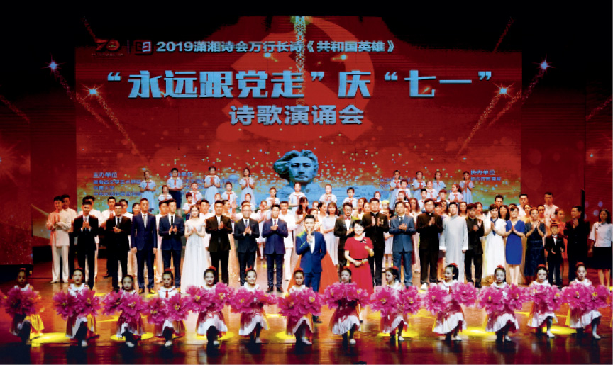 2019年6月29日，《共和國英雄》演誦會(huì)現(xiàn)場(chǎng)  攝影_李志宏.jpg