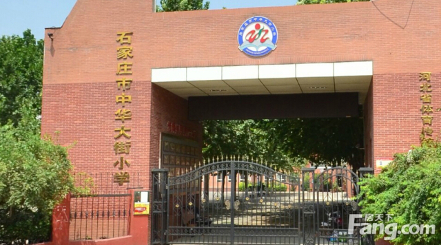 石家莊市中華大街小學(xué).jpg