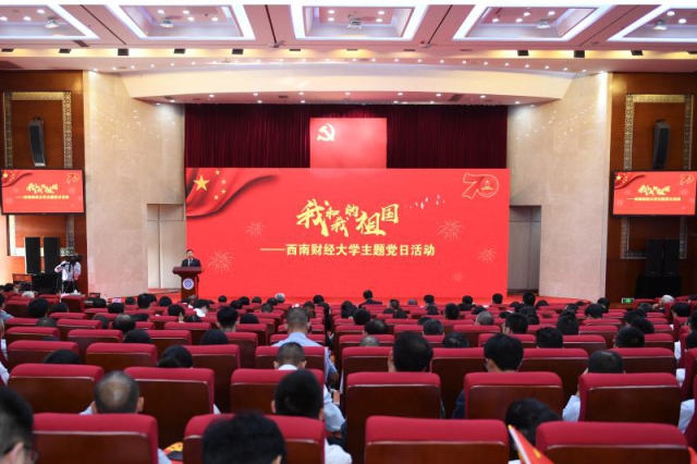 西南財大.jpg