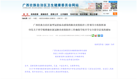 廣西.png