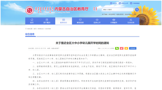 內(nèi)蒙古.png