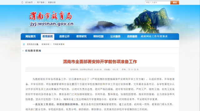 陜西渭南.png