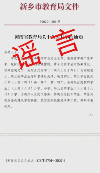 河南新鄉(xiāng).jpg