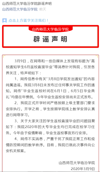 山西師范大學(xué)臨汾.png