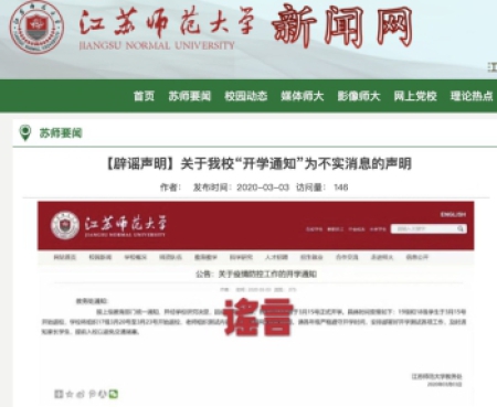 江蘇師范大學(xué).jpeg