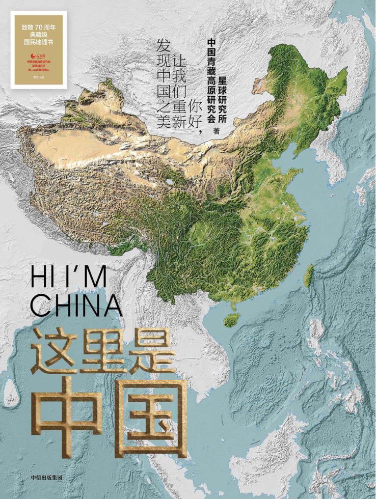 中國(guó).jpeg