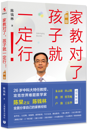 家教對了，孩子就一定行！（新版）.jpg