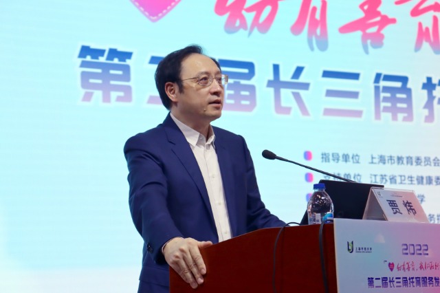上海開放大學(xué)校長賈煒致辭。學(xué)校供圖.jpga