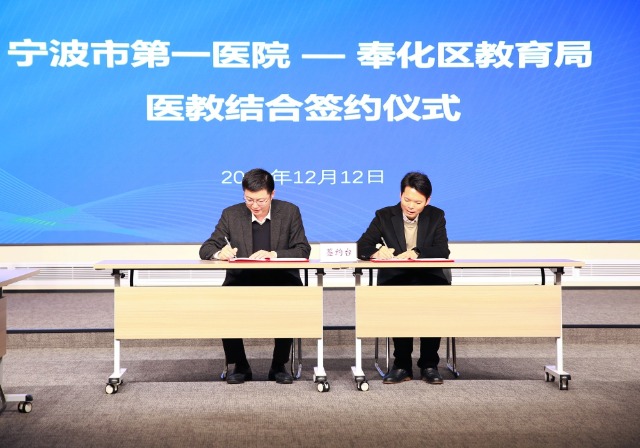 市第一醫(yī)院黨委副書記、院長(zhǎng)孫杰，奉化區(qū)教育局黨委書記、局長(zhǎng)何彪現(xiàn)場(chǎng)簽約.jpg
