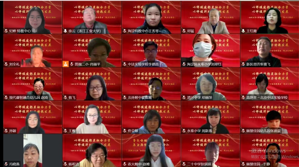 “十佳先進(jìn)集體”評(píng)選。海淀區(qū)特教中心供圖.jpg