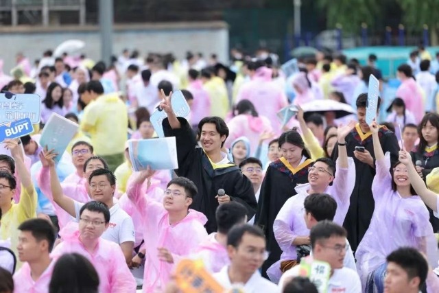 北郵畢業(yè)典禮現(xiàn)場。學校供圖.jpg