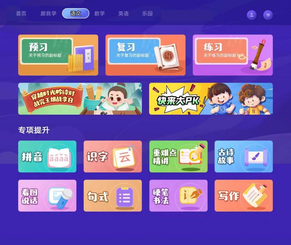 教育專區(qū)界面?；顒?dòng)方供圖.jpg