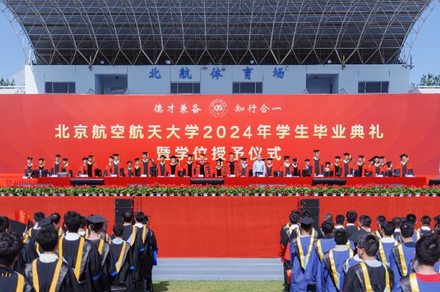 北航畢業(yè)典禮現(xiàn)場。學校供圖.jpg
