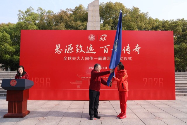“全球交大人同傳一面旗”活動啟動。學(xué)校供圖