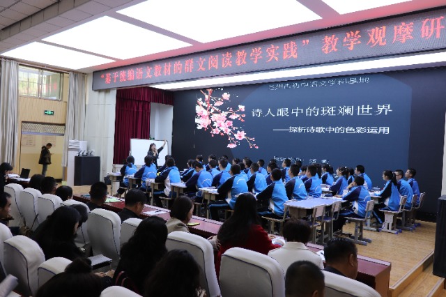 甘州中學(xué)初中語文群文閱讀教學(xué)實踐觀摩研討.JPG