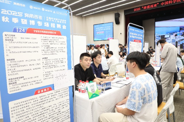 2025“奔甬而來”秋季碩博專場招聘會 學(xué)校供圖1.JPG