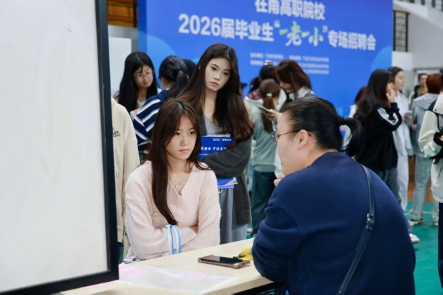 寧波高職院校2026屆畢業(yè)生“一老一小”專場招聘會現(xiàn)場 學校供圖.jpg