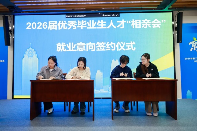 畢業(yè)生人才 “相親會”上達成初步就業(yè)意向的企業(yè)與畢業(yè)生代表進行簽約 學校供圖.jpg